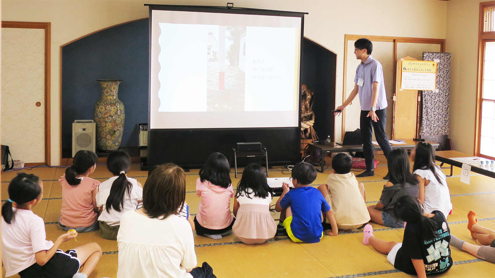 防災・減災をみんなで学んで地域を育むプロジェクト