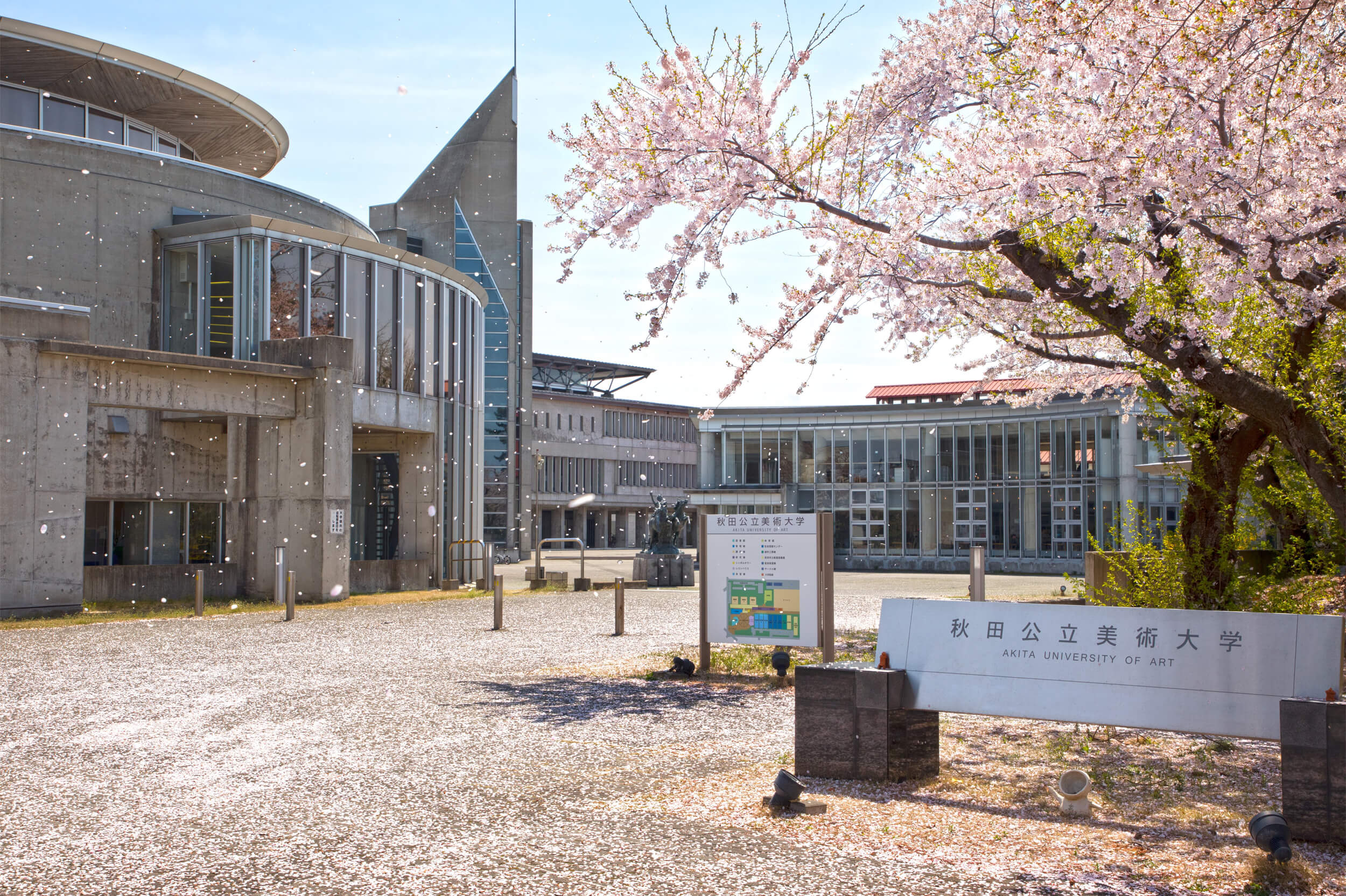 秋田 公立 美術 大学
