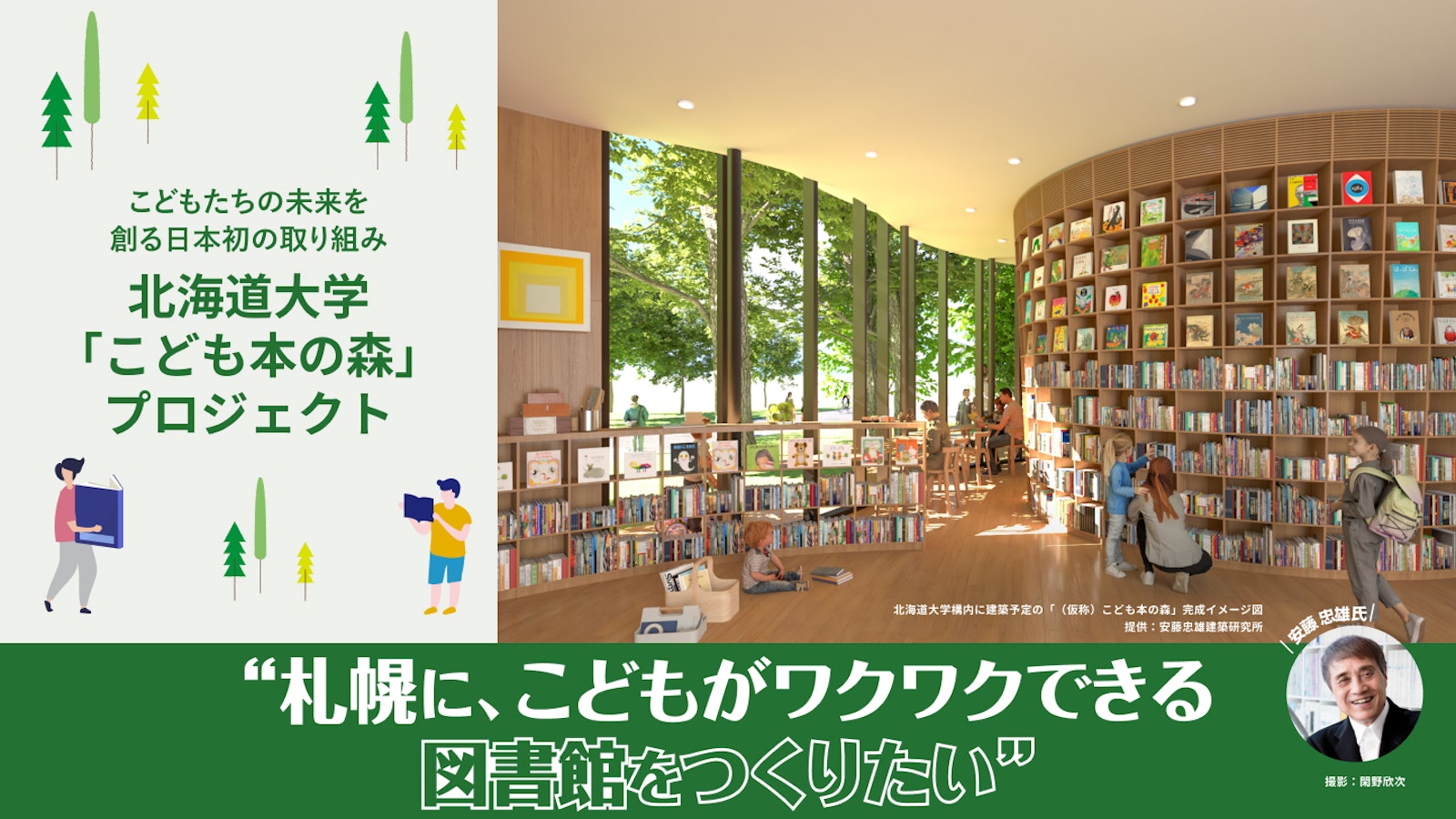 Main Visual