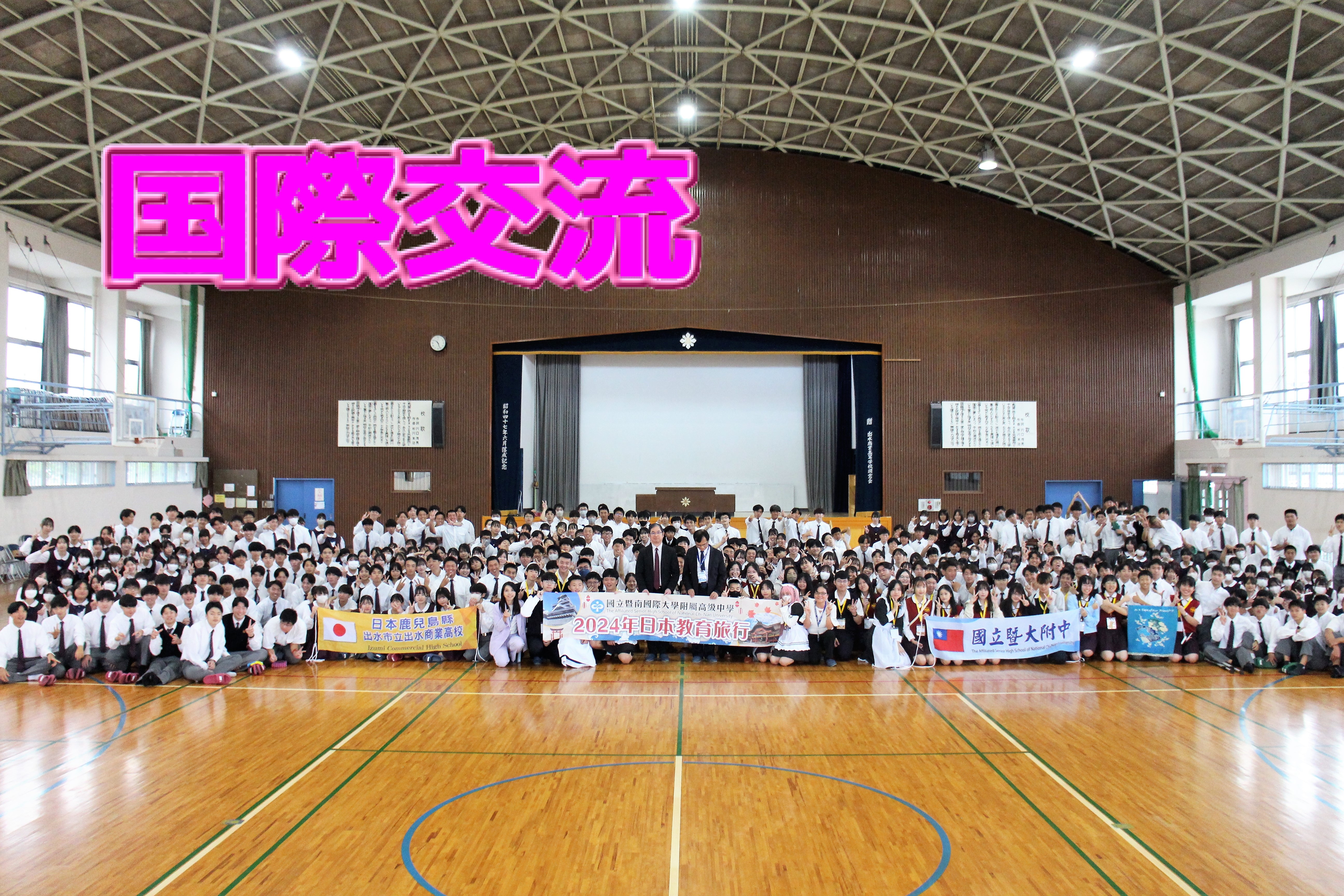 出商(いずしょう)多文化共生プロジェクト