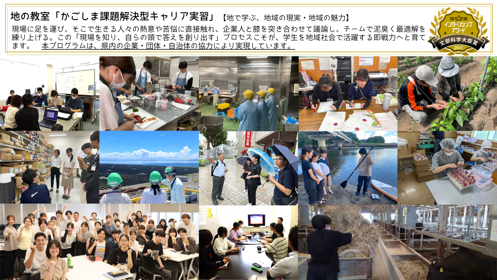 空の命綱を守り、地の未来を切り拓く。鹿児島を支える次世代リーダー育成プロジェクト