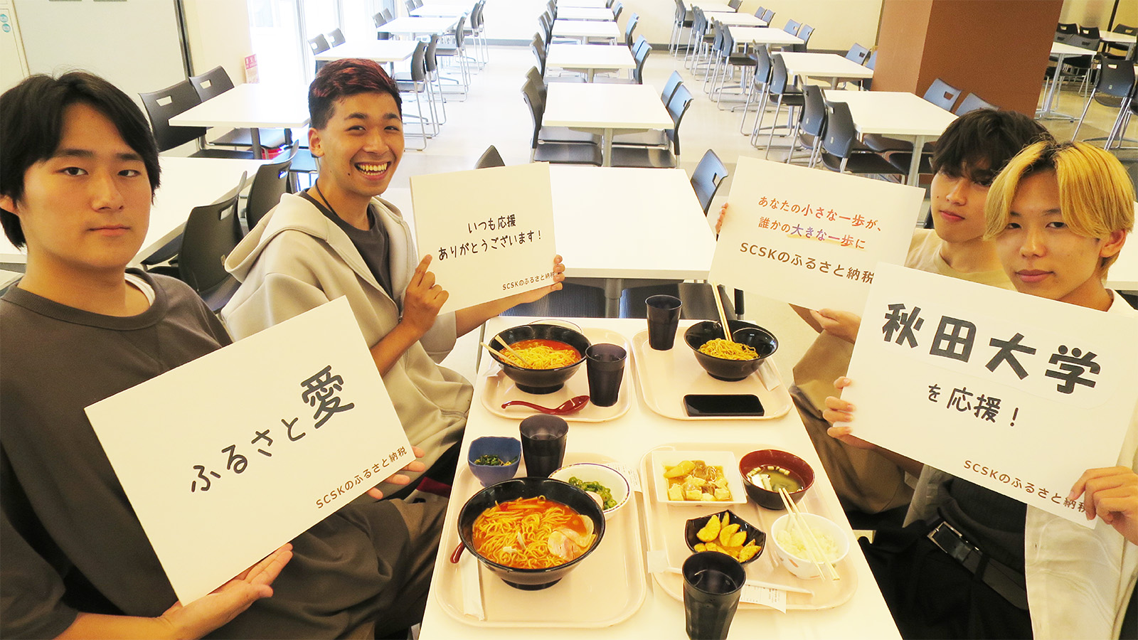 学生応援100円定食！物価高時代の食支援プロジェクト