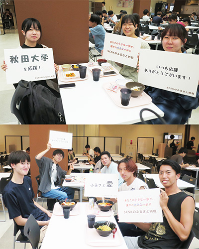 秋田大学 理事