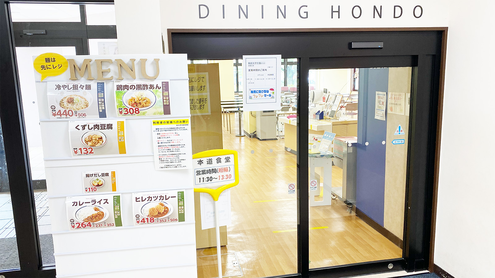 学生応援100円定食！物価高時代の食支援プロジェクト