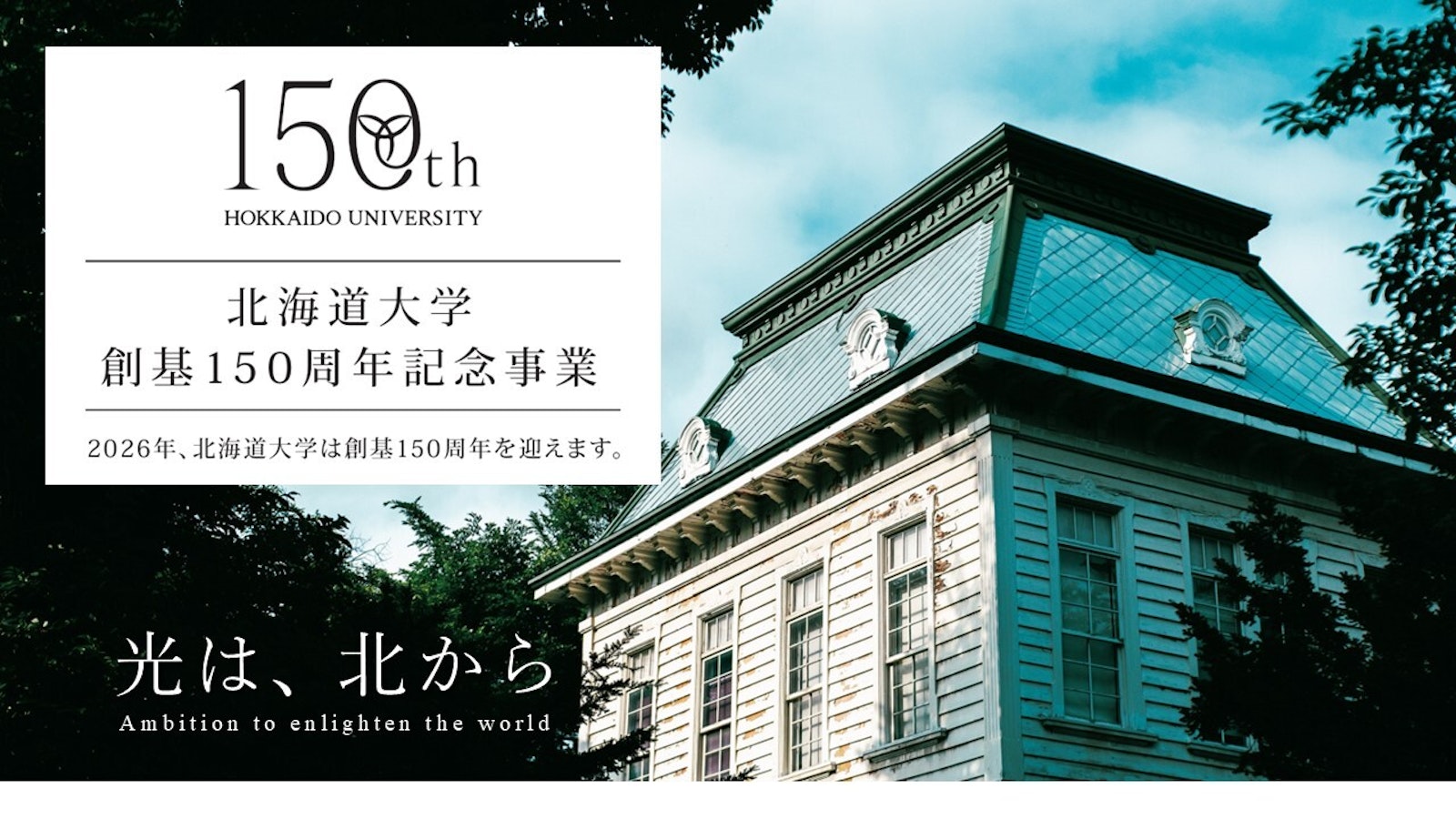 Main Visual
