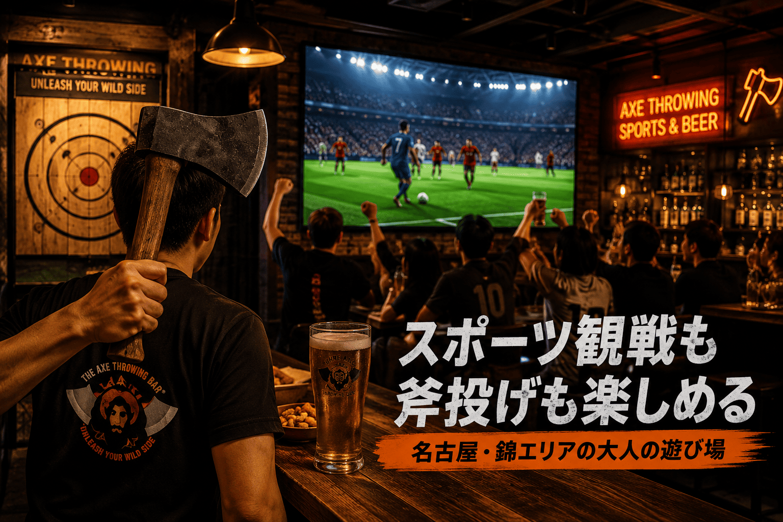 【錦】名古屋でスポーツ観戦バーを探すなら押さえたい1軒