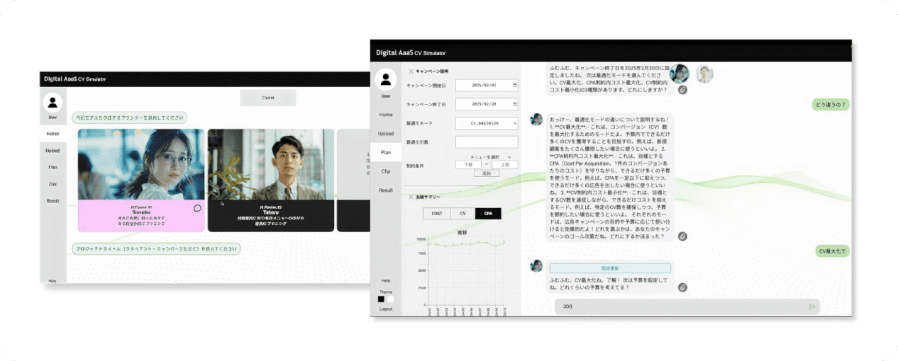 プラニング支援AIエージェントイメージ図