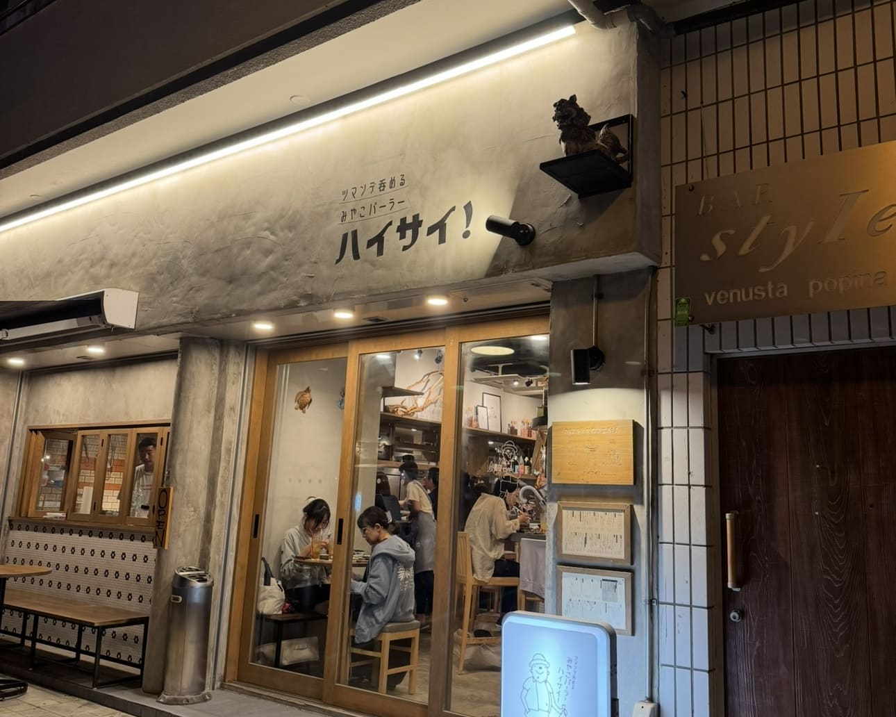 宮古島で“ちょい呑み＆映えグルメ”ならここ！「ツマンデ呑める みやこパーラー ハイサイ!」徹底紹介｜観光ついでに寄りたいネオ居酒屋