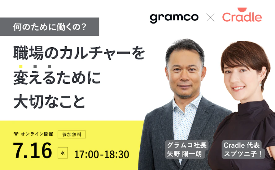 イベントのタイトルと登壇者の画像