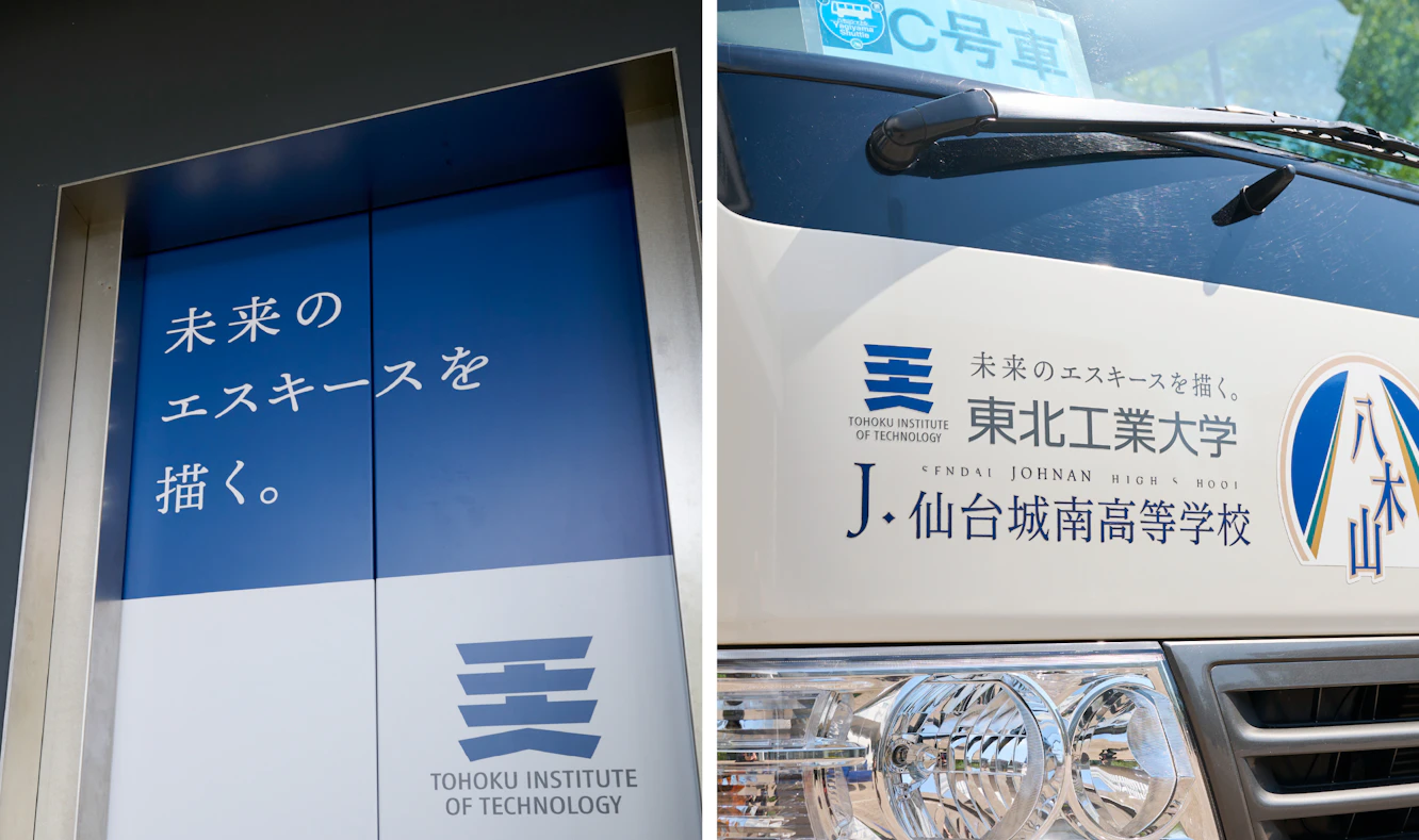 東北工業大学の学内ビジュアル
