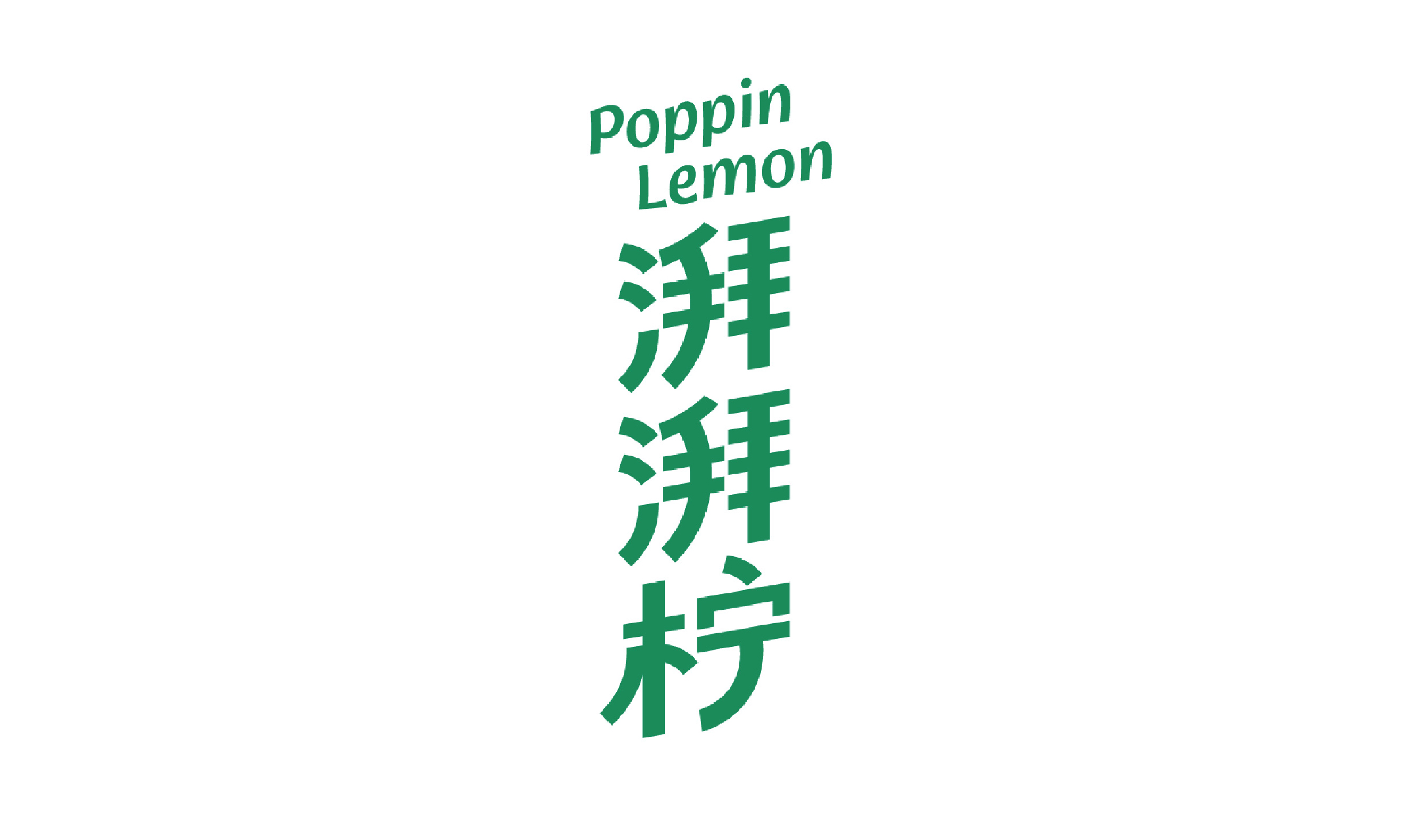 Poppin Lemon