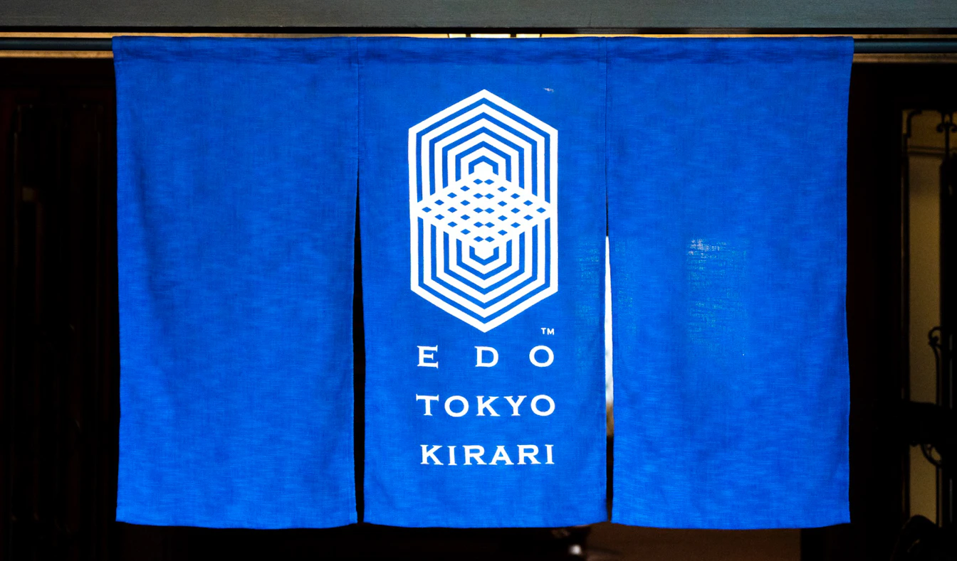 江戸東京きらりの暖簾