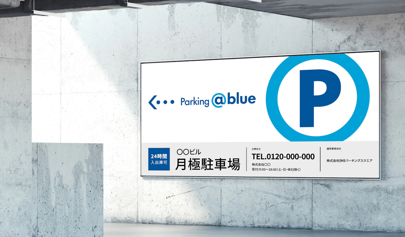 @blue Parking Sign Image