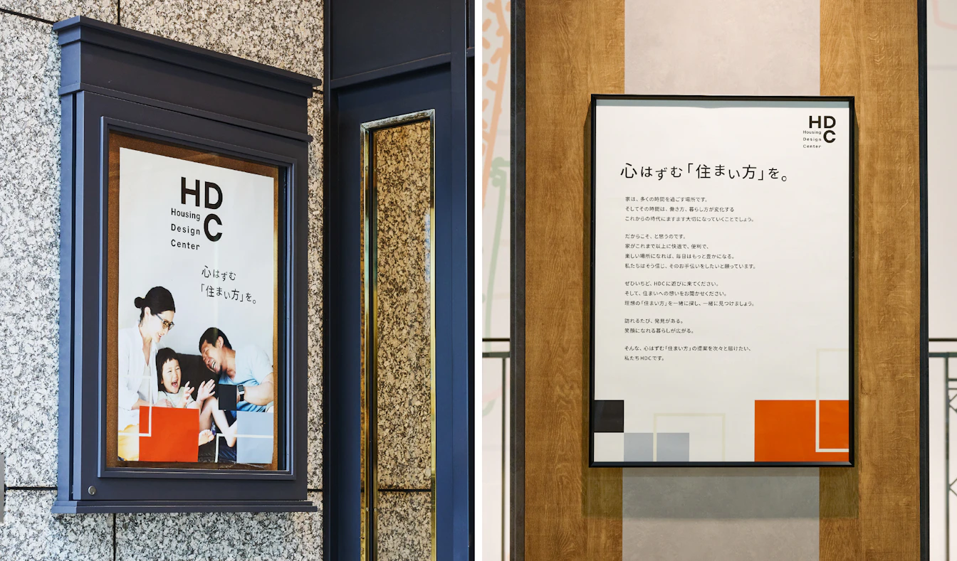 HDC神戸のポスター