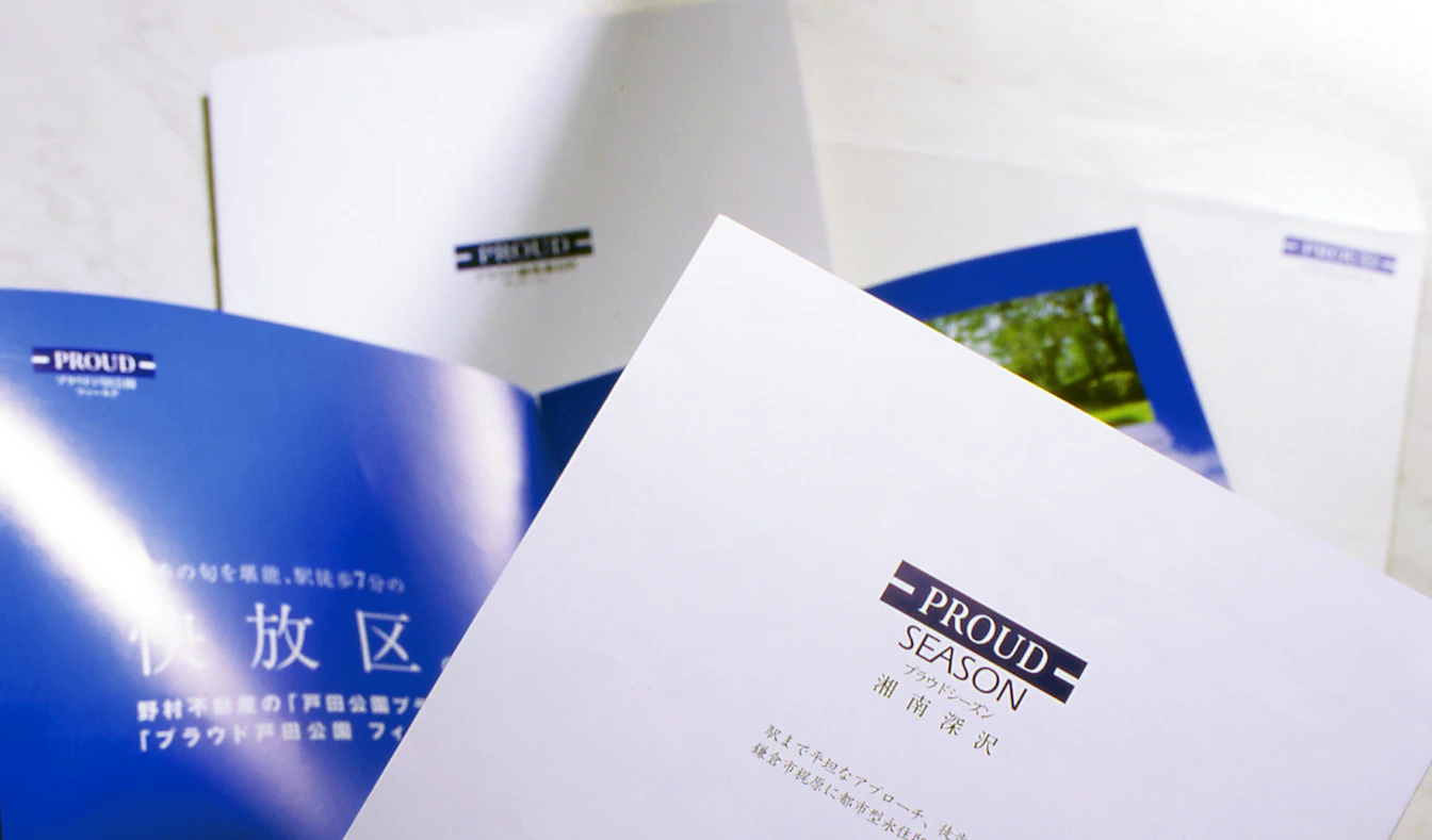 プラウドのパンフレット