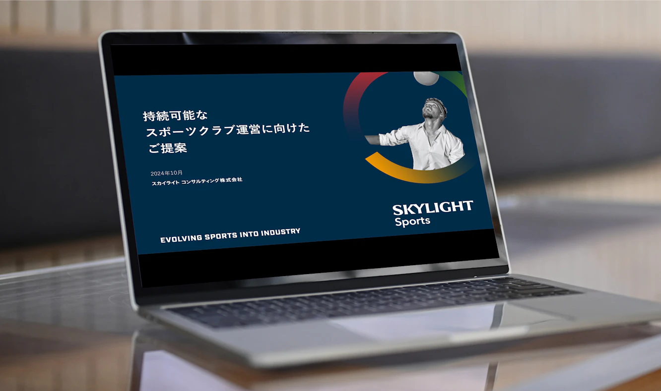 スカイライトスポーツのパワーポイントイメージ
