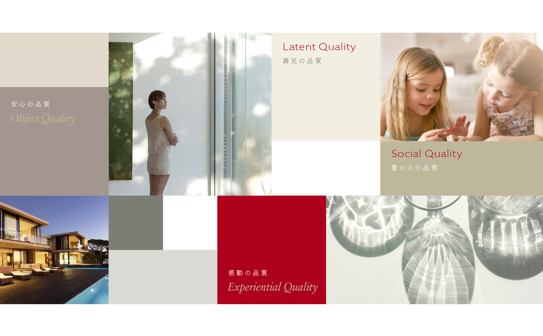 三井ホーム ブランドスタイル事例 