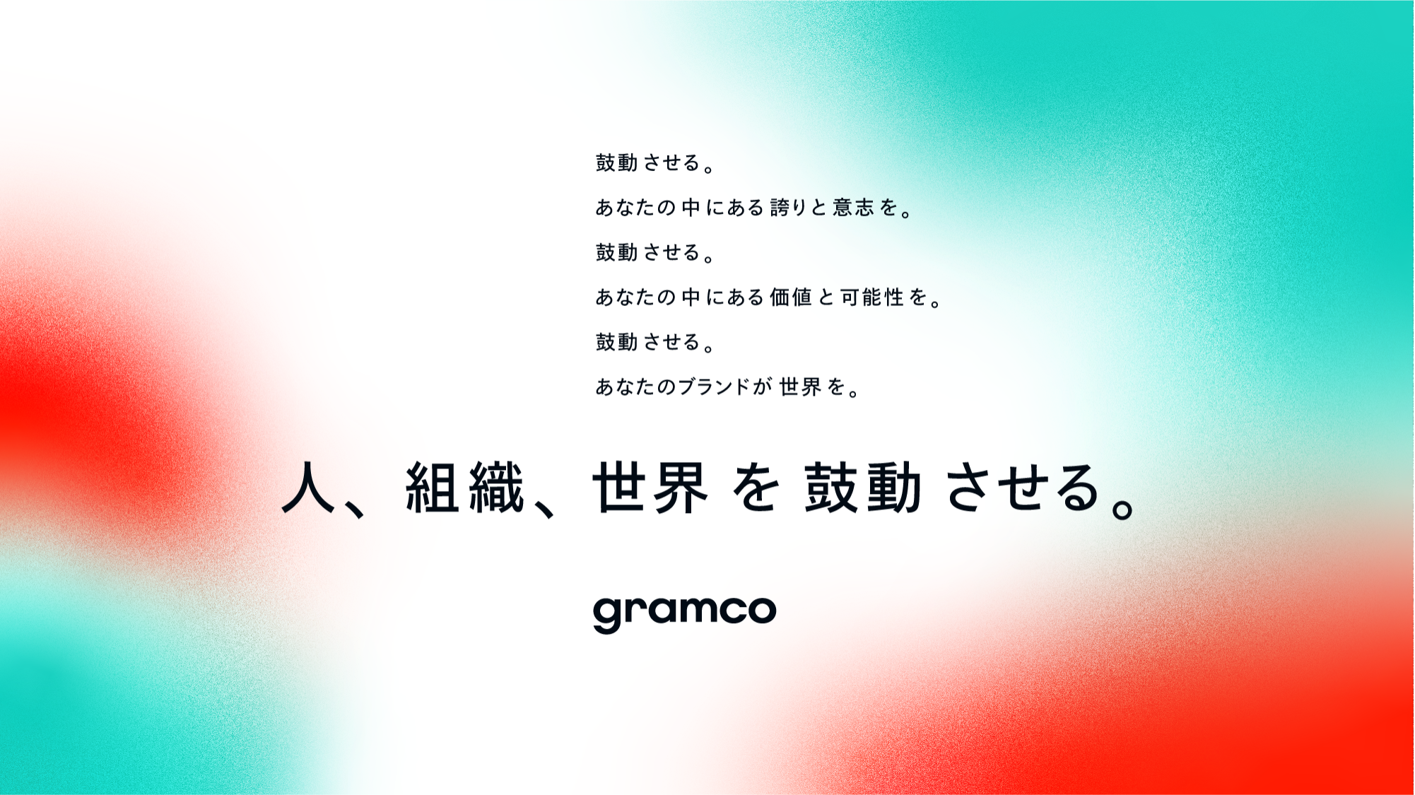 グラムコパーパス