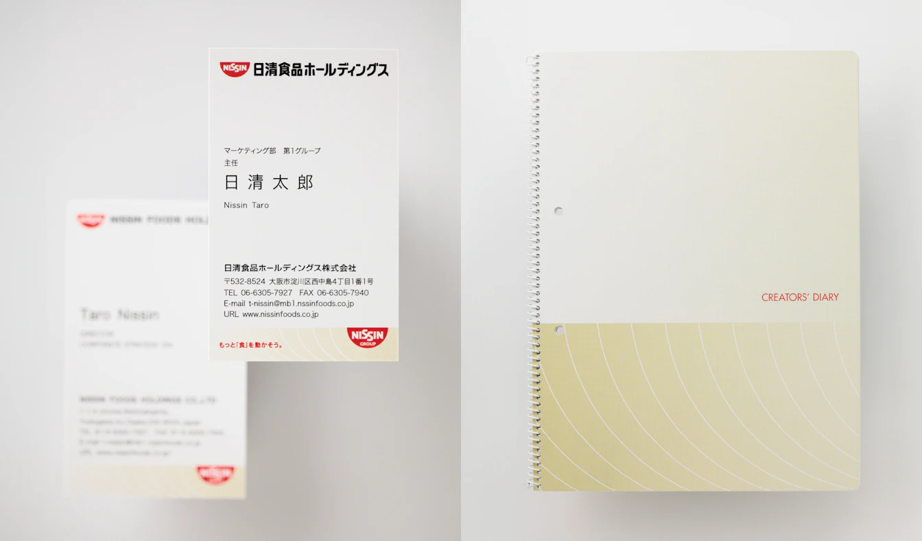 日清食品グループの名刺と社員用手帳ノート