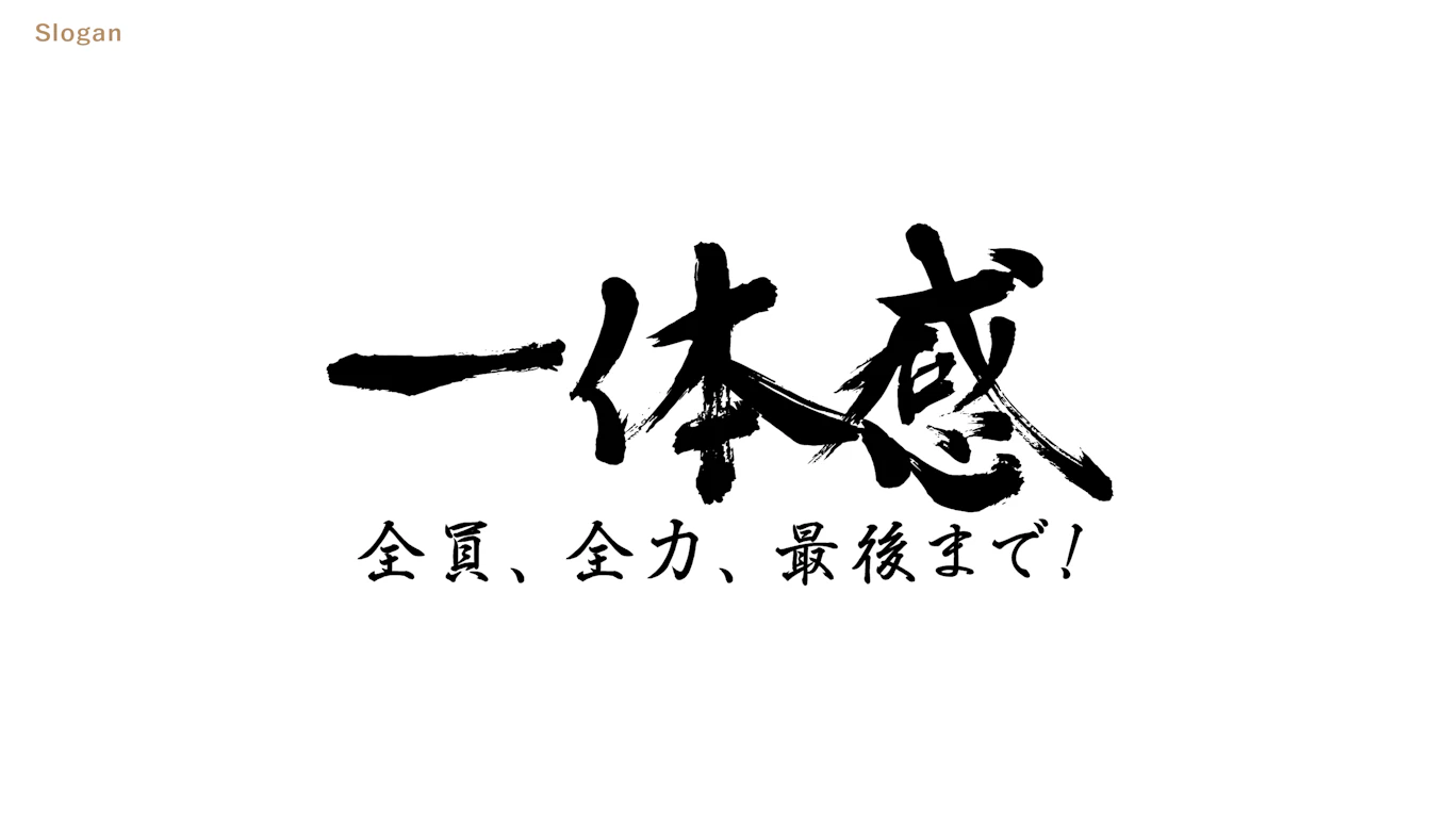 ブリオベッカ浦安・市川のスローガン