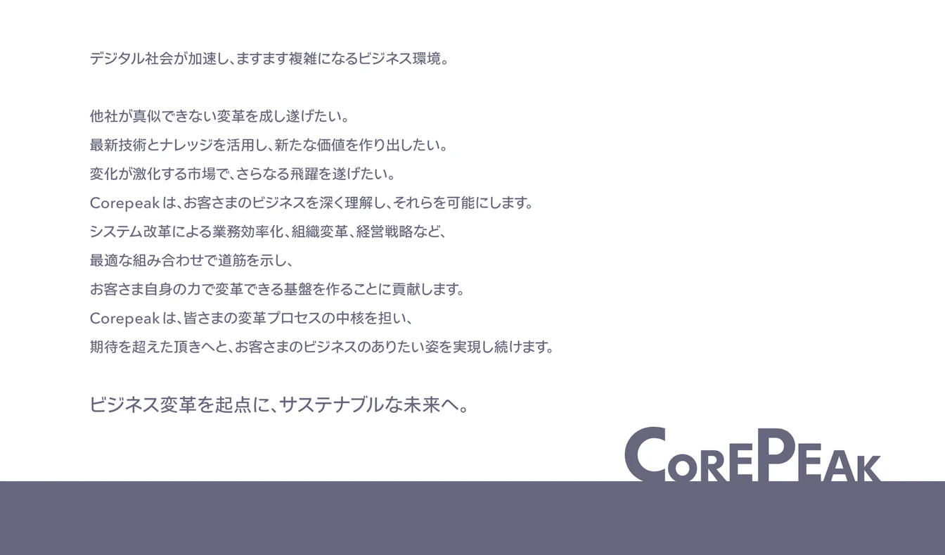ステイトメント