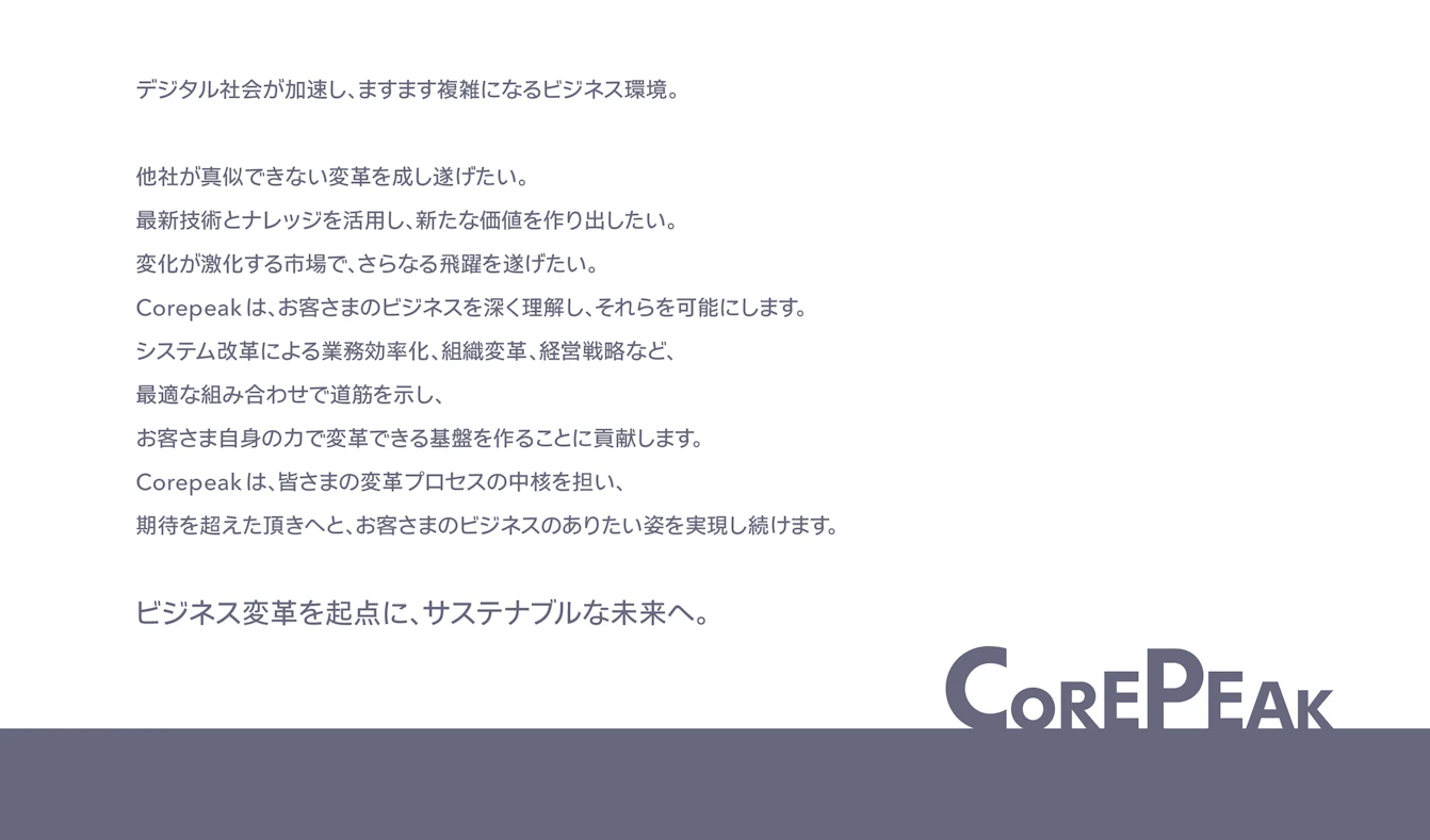 ステイトメント