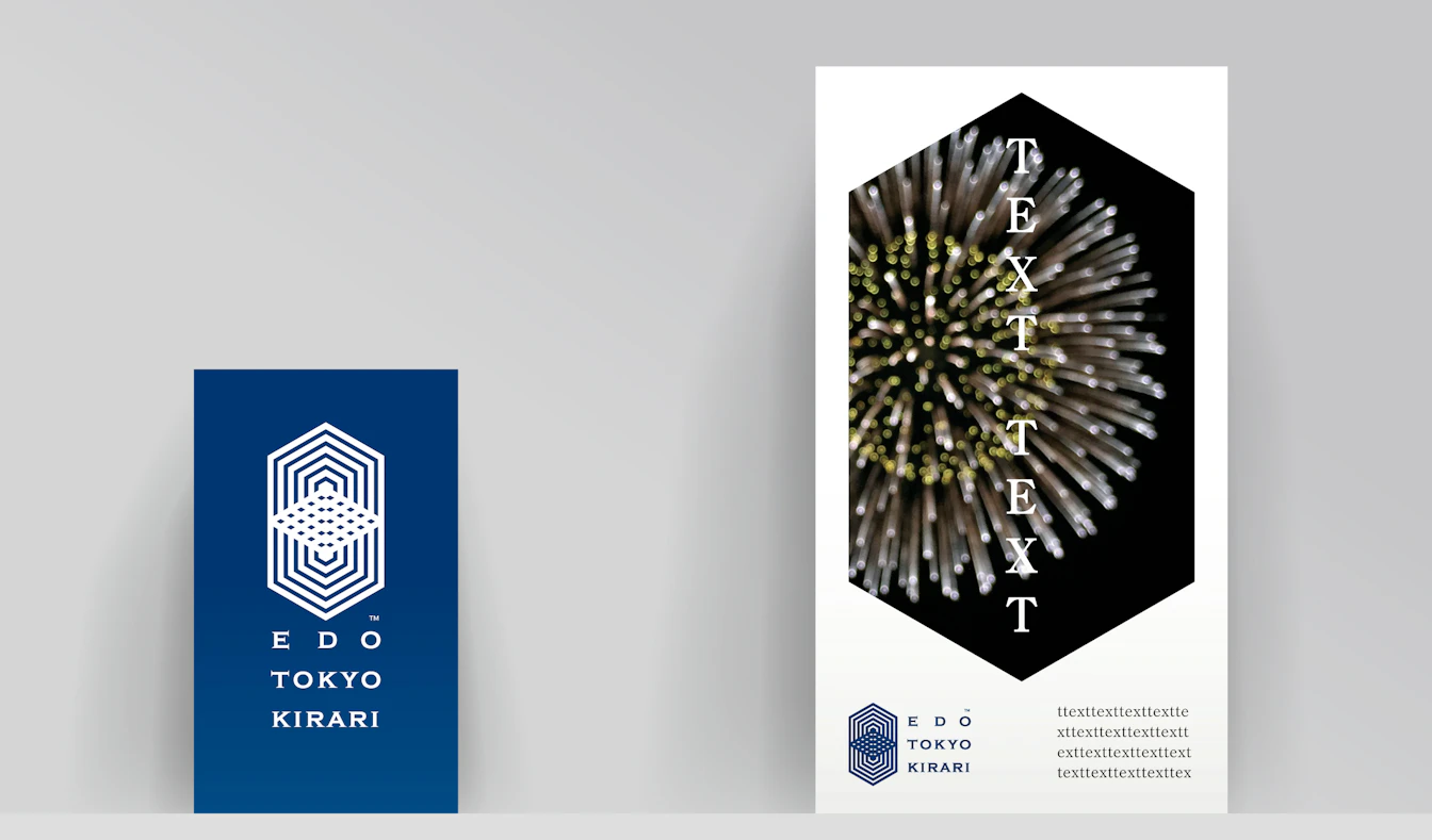 江戸東京きらりのロゴ展開イメージ