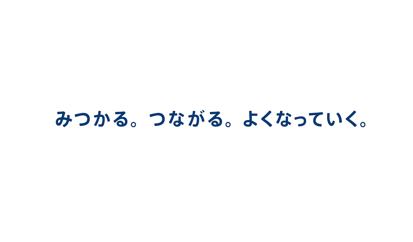 スローガン