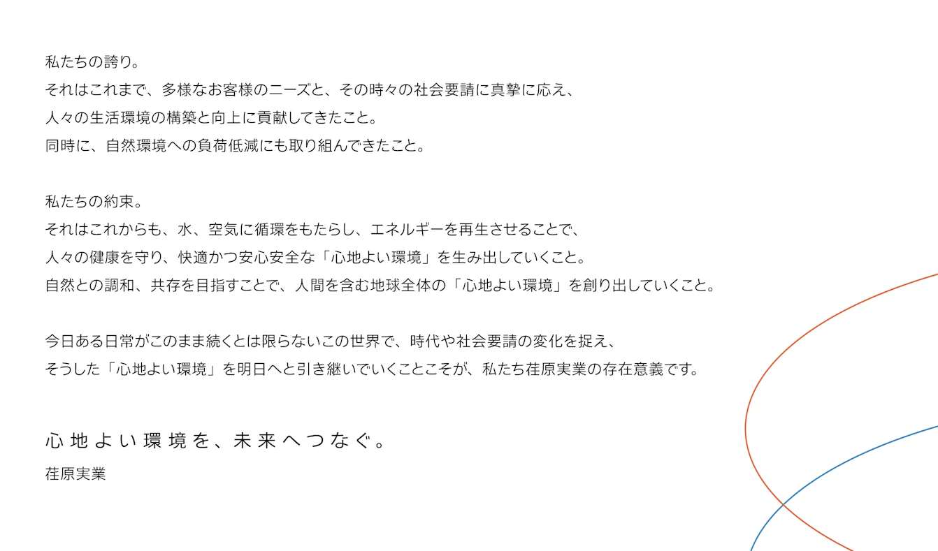 エバテンスの存在意義