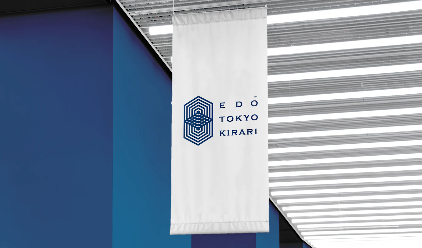 江戸東京きらりの展開イメージ