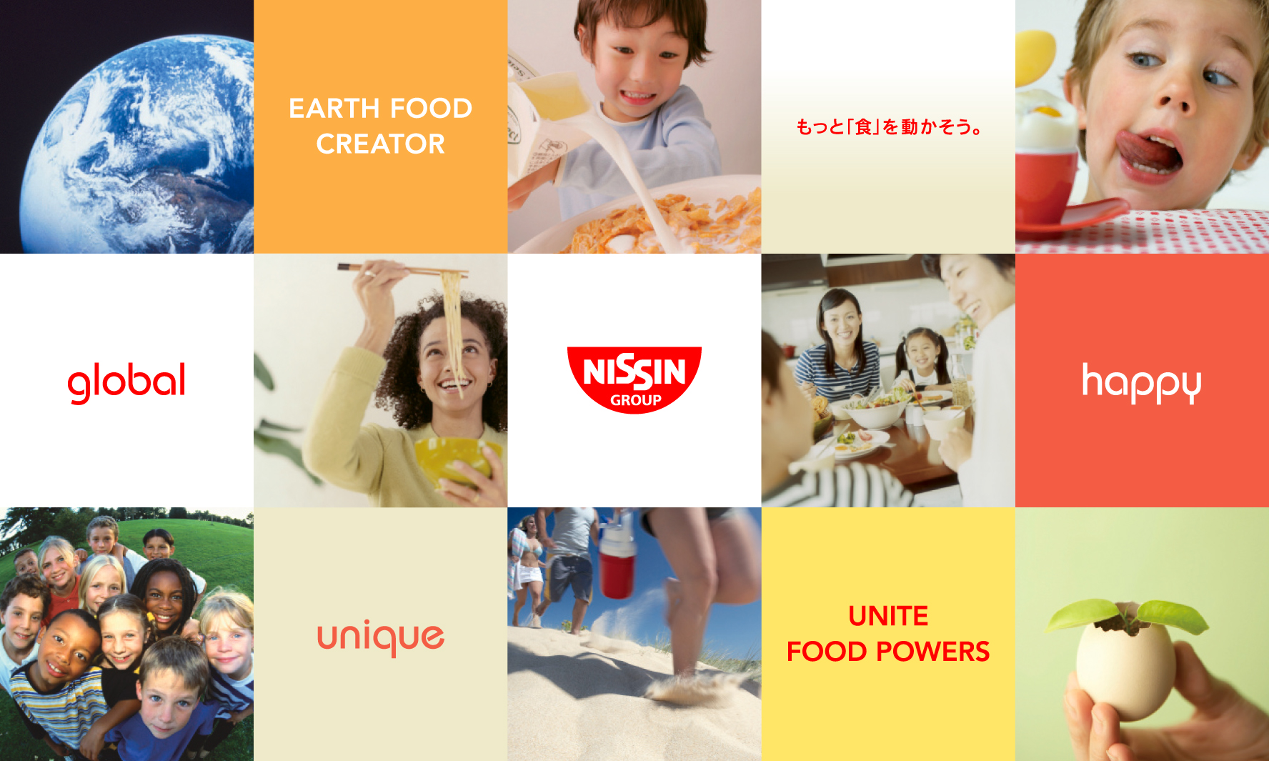 日清食品その１