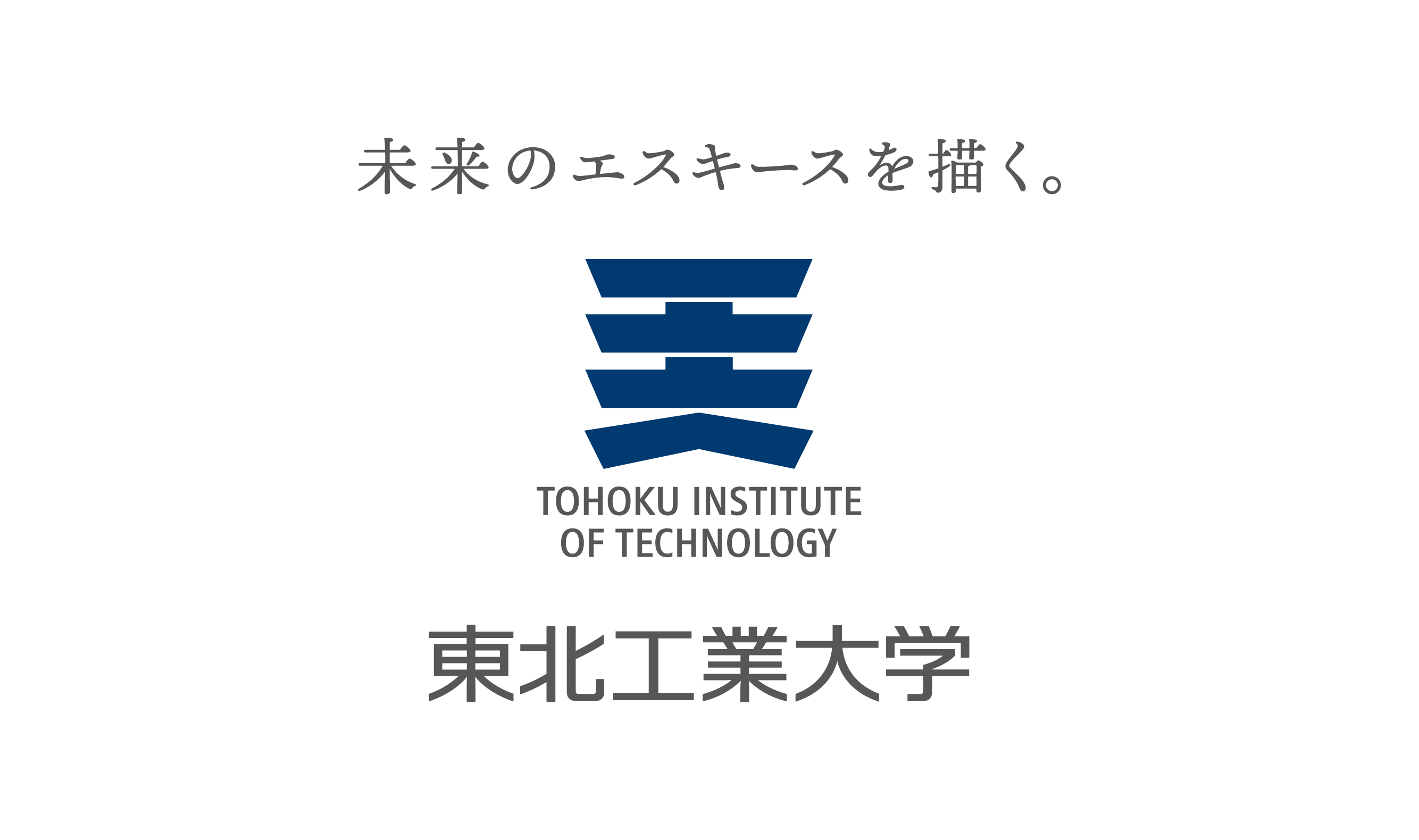 東北工業大学