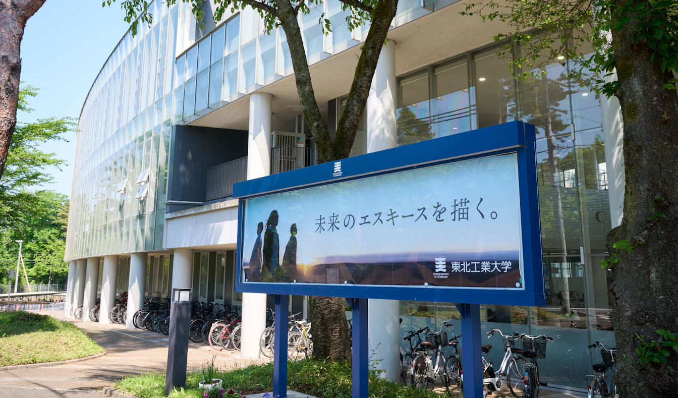 東北工業大学の学内ビジュアル