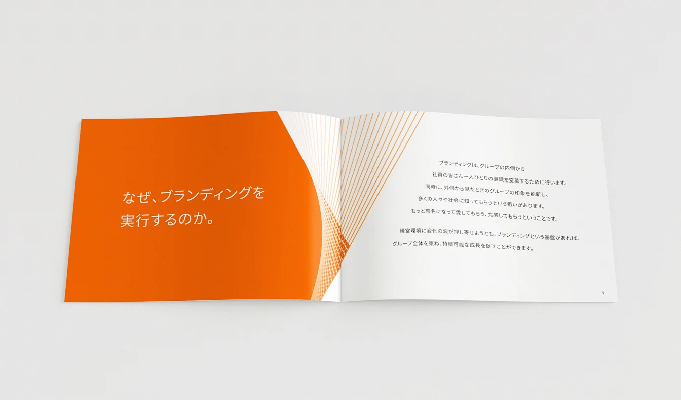 Inside pages of the TOKYO ROPE Group brand book