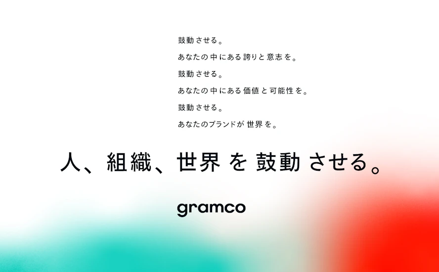 グラムコの新しいVIとパーパス