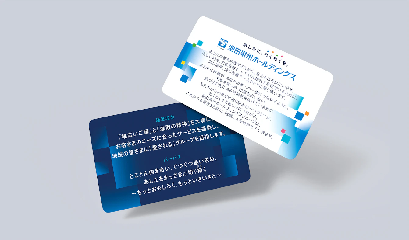 池田泉州ホールディングスグループ　ブランドカード