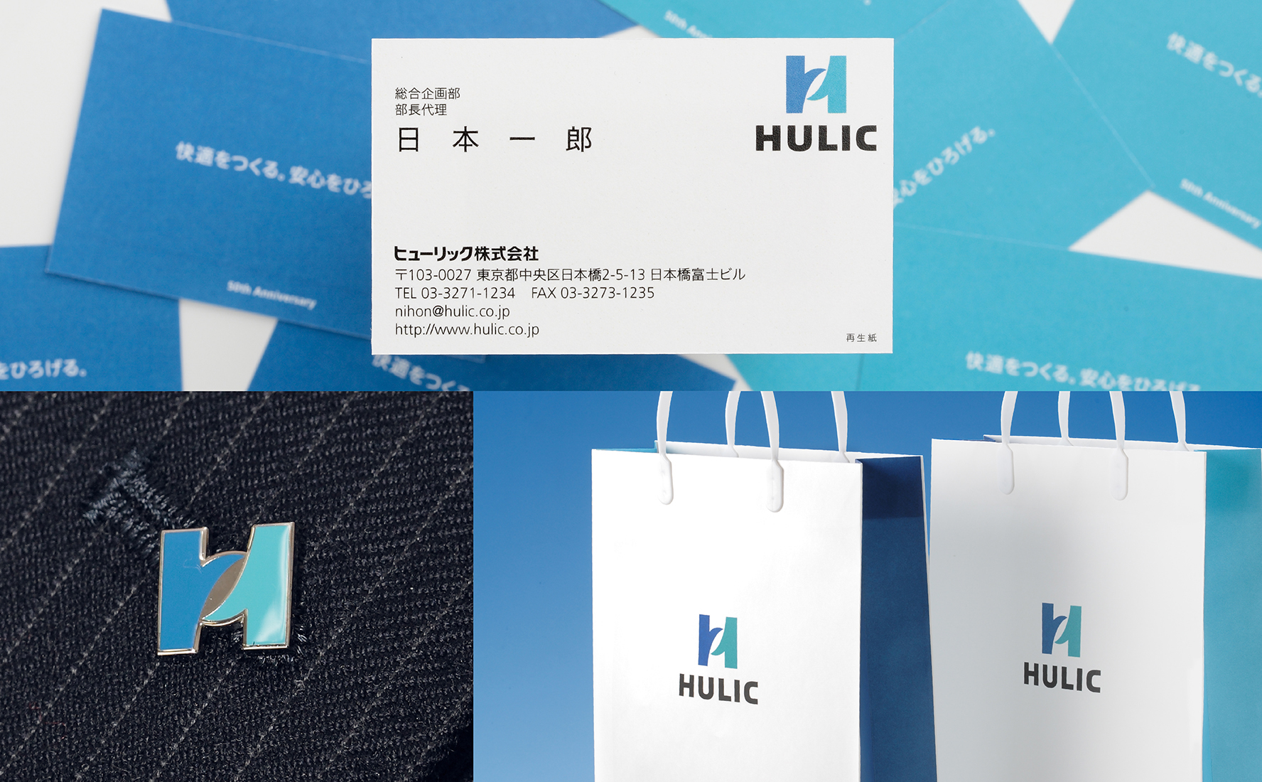 ヒューリックロゴ