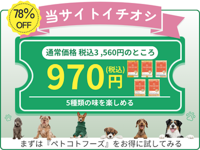 当サイト一押し