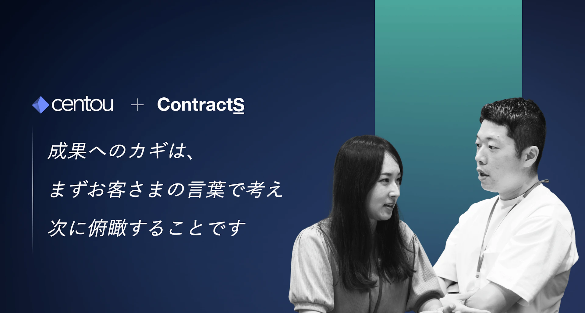 KPIが4倍に。BtoB SaaSのマーケと経営が挑む、二人三脚のインサイトマネジメントとは
