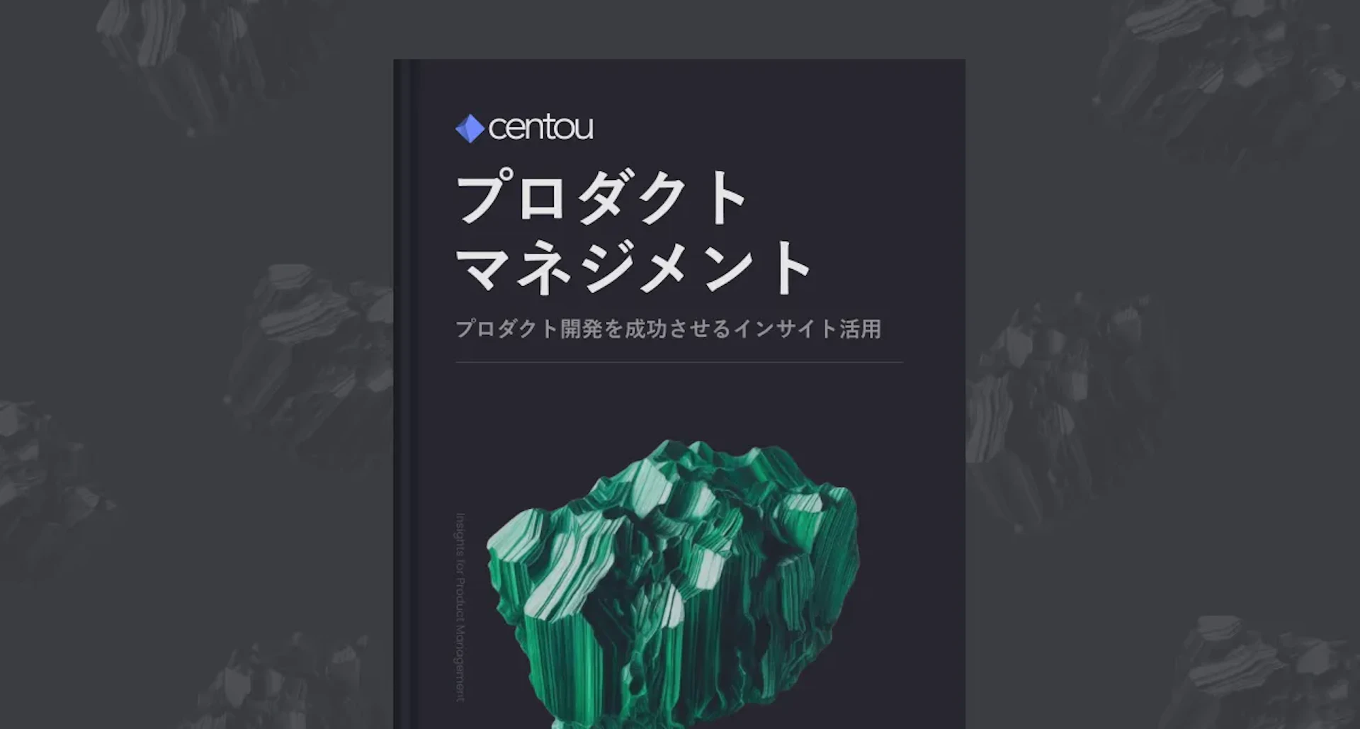 プロダクトマネージャーのための、ユーザーインサイト活用4つのポイント