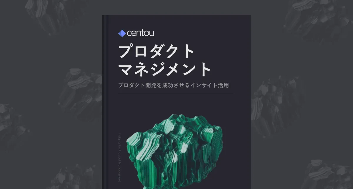 プロダクトマネージャーのための、ユーザーインサイト活用4つのポイント