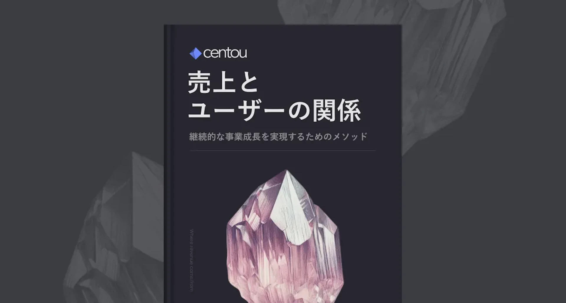すべての事業成長は、ひとりのユーザーから始まる