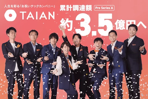 ブライダルDXを掲げるTAIANがプレシリーズAの資金調達を完了、累計調達額は3.5億円へ