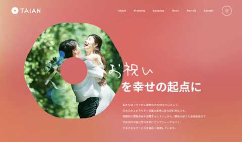 「お祝いを幸せの起点に。」株式会社TAIANが公式ホームページをリニューアルしました。