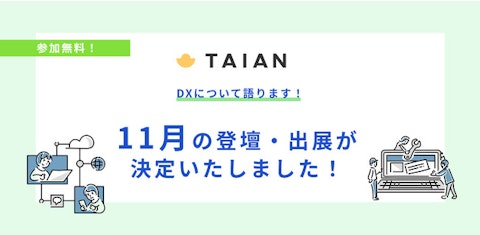 11/17 ブライダル産業新聞オンラインアカデミーに弊社村田が登壇！11/17-19 ブライダル総合 EXPO ONLINEにも出展決定！