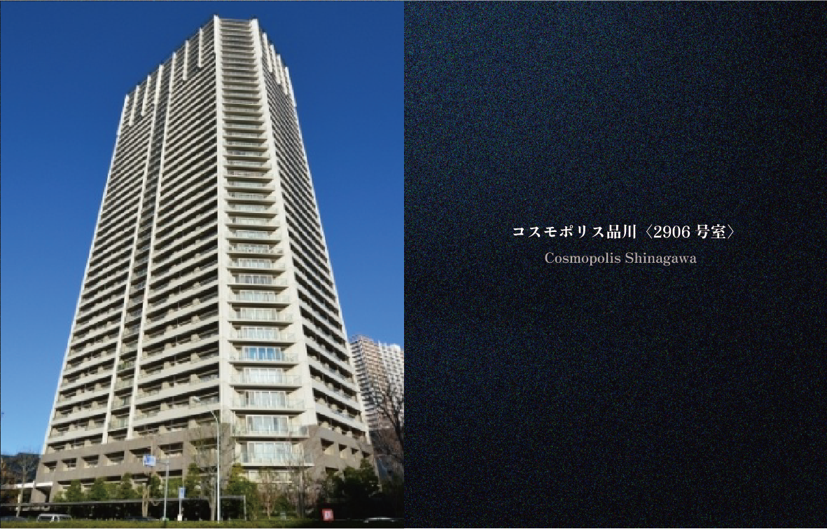 コスモポリス品川 2906号室