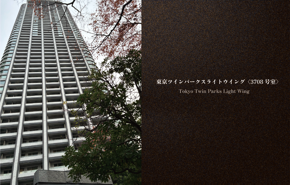 東京ツインパークスライトウィング 3708号室
