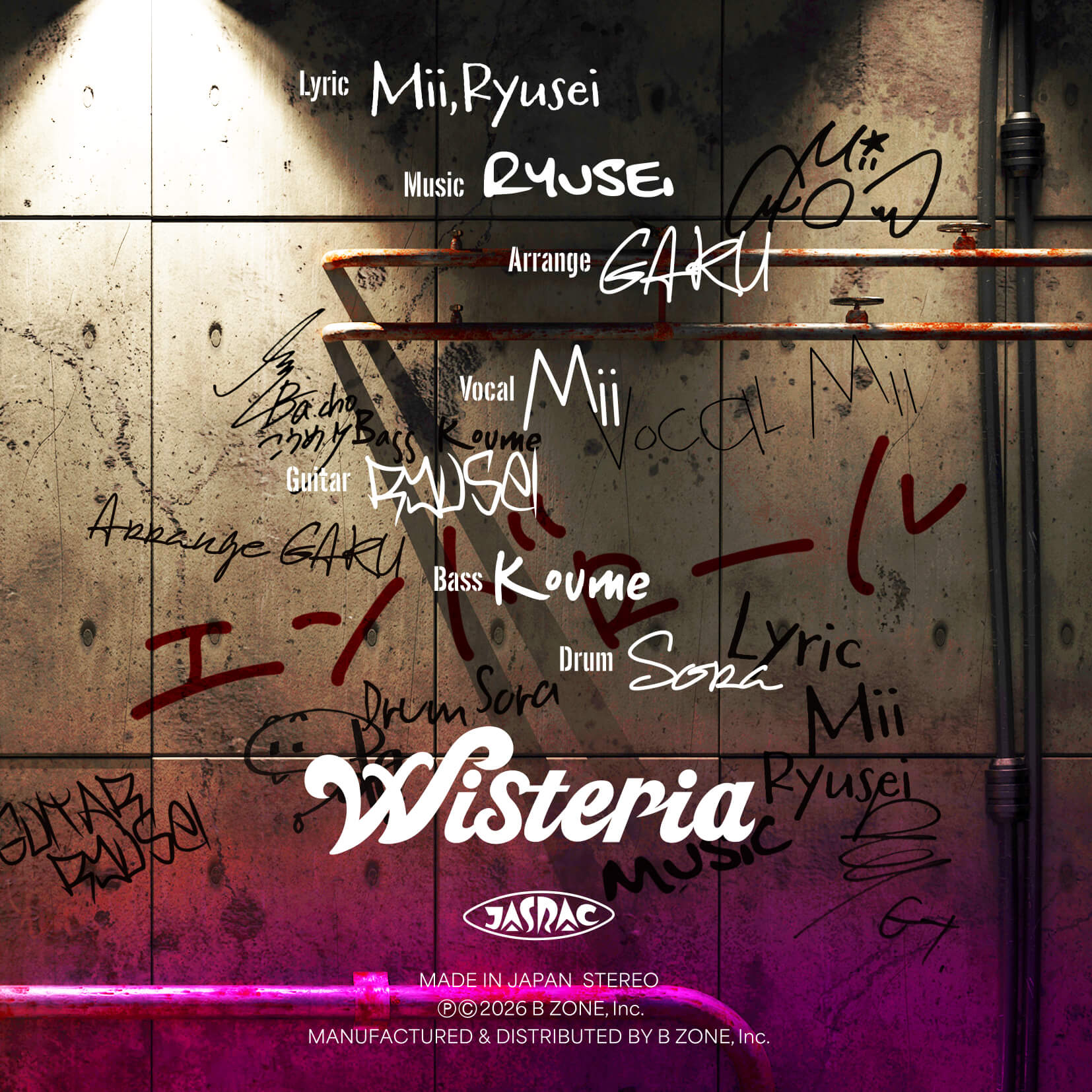 Wisteria『エンドロール』ジャケット