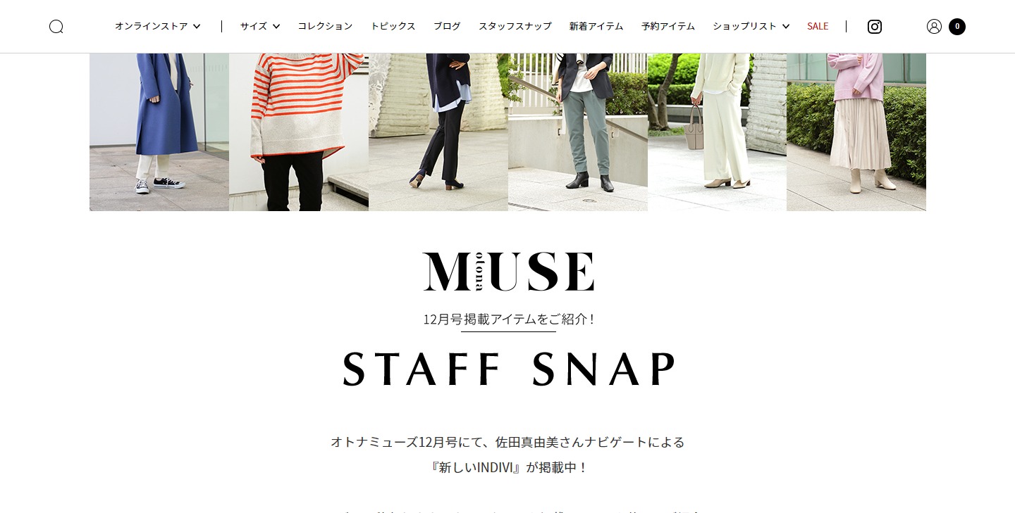 STAFF SNAP「オトナミューズ」12月号掲載ITEM