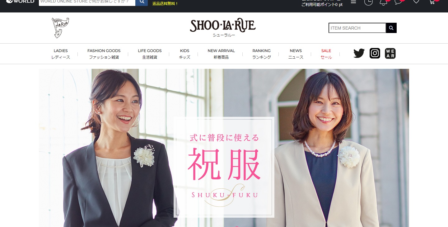 式に普段に使える祝服